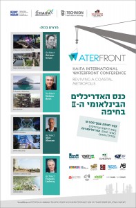 כנסWATER FRONT יעסוק בהתחדשות חיפה כעיר חוף מרכזית